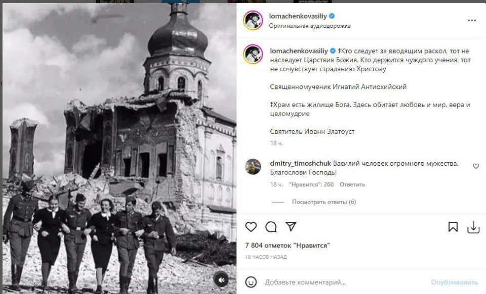 Ломаченко порівняв Україну із нацистською Німеччиною
