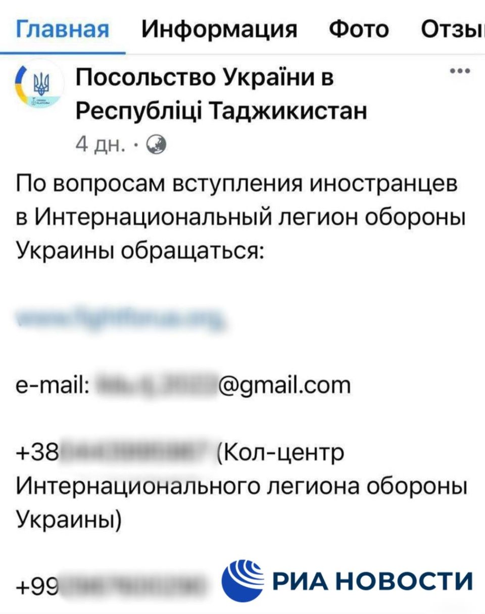 Скріншот, який Рахмонов нібито надав РИА «Новости» на підтвердження своїх слів