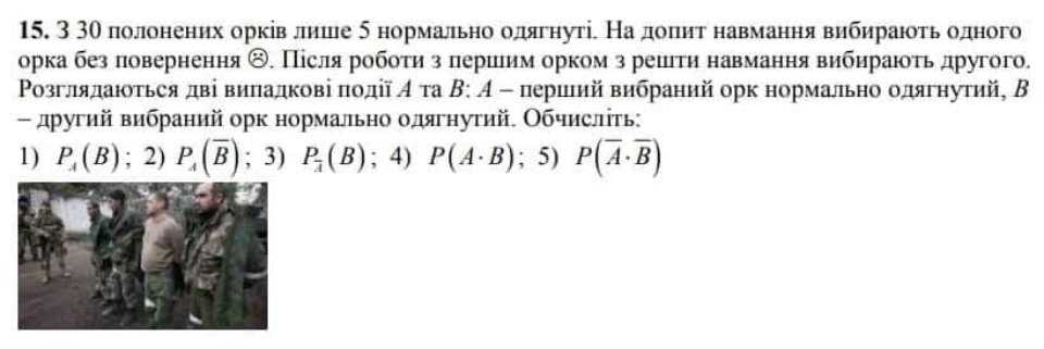 математична задача