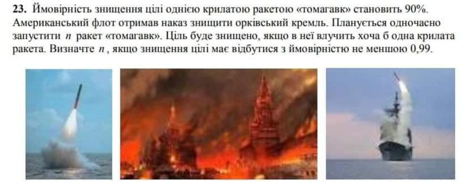 математична задача