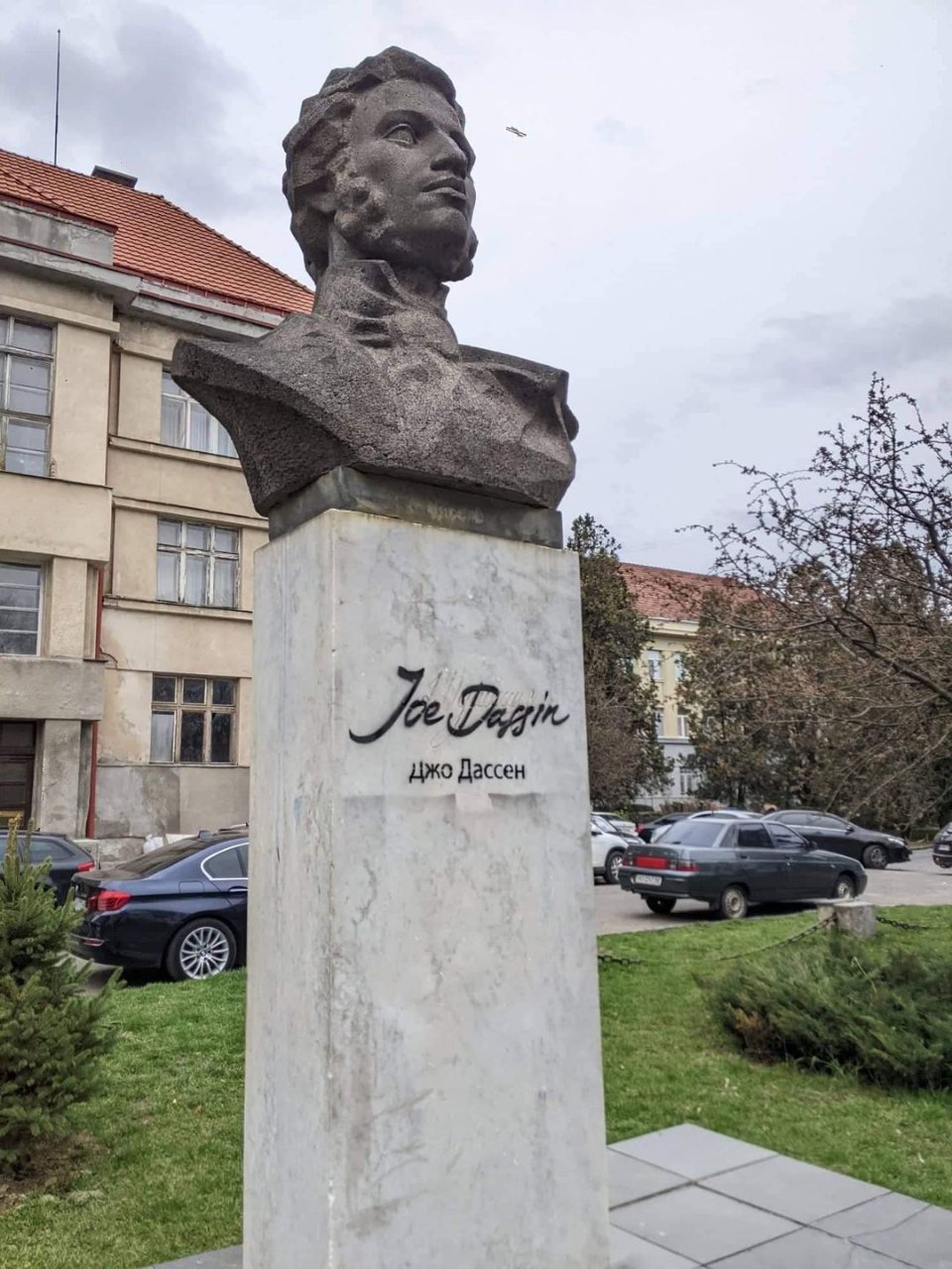 Перейменований пам'ятник Пушкіну