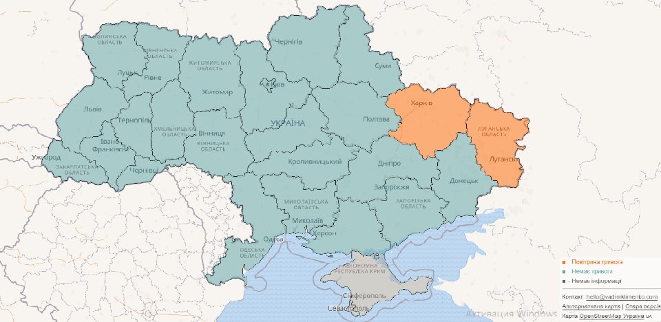 Карта повітряних тривог в Україні: онлайн