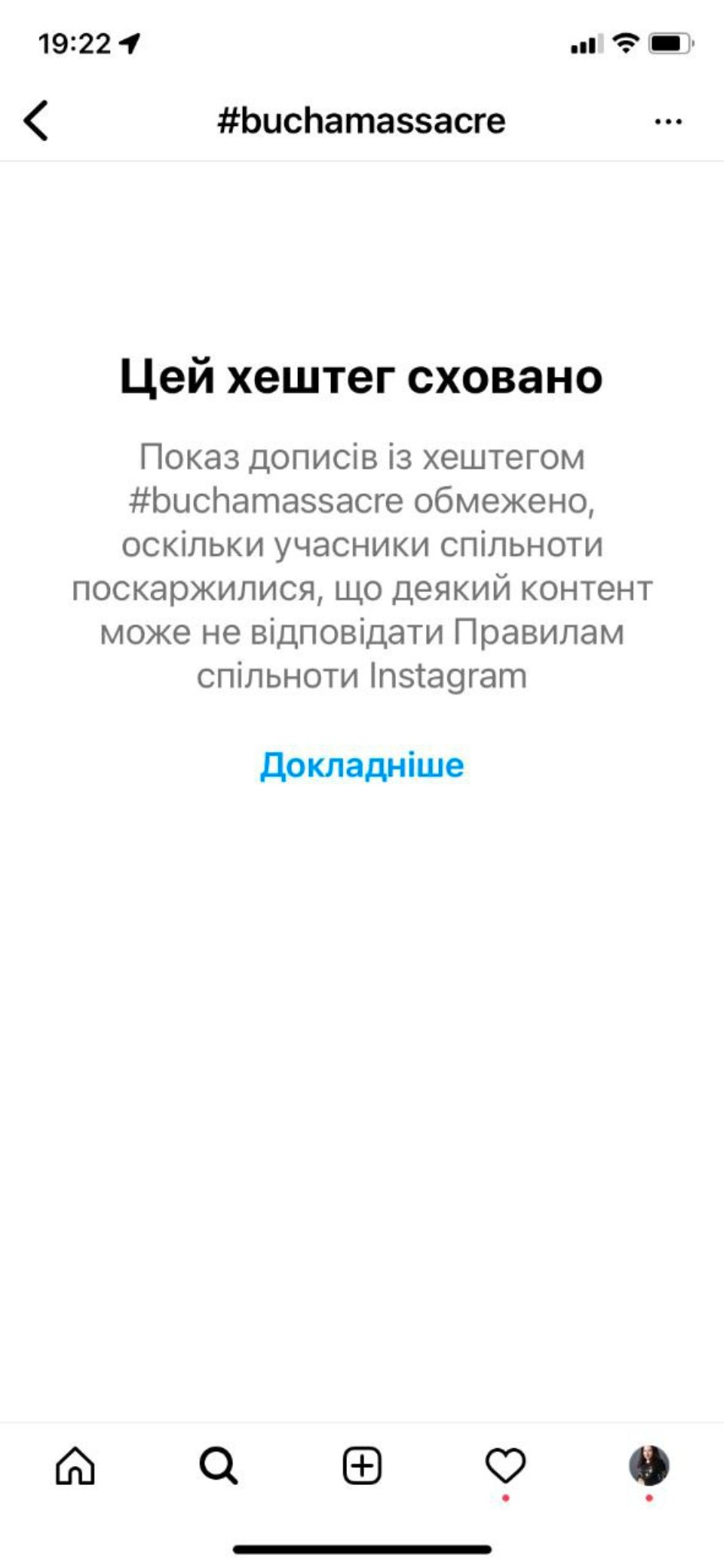 Instagram блокує фото з Бучі