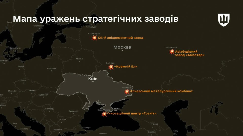 За березень Сили оборони уразили 5 стратегічних заводів і 10 обʼєктів нафтопереробки росії