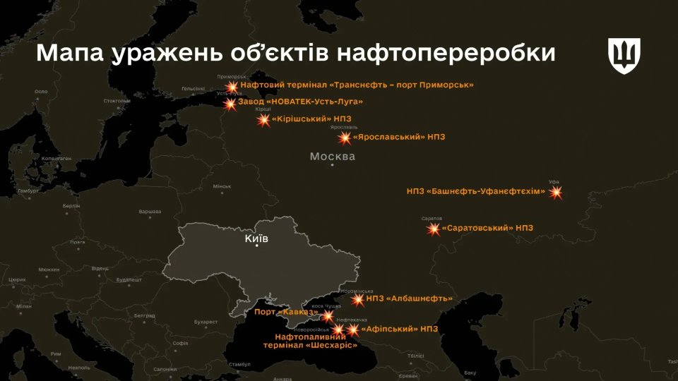 За березень Сили оборони уразили 5 стратегічних заводів і 10 обʼєктів нафтопереробки росії
