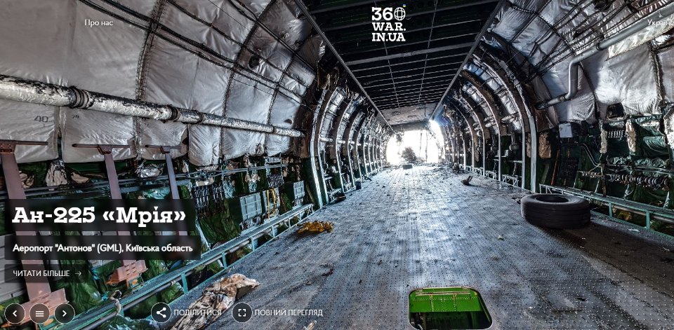 Ан-225 «Мрія