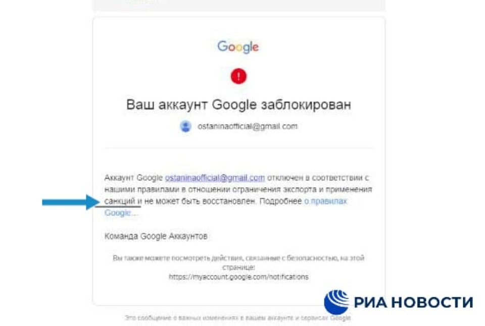 Google почав блокувати акаунти депутатів Держдуми