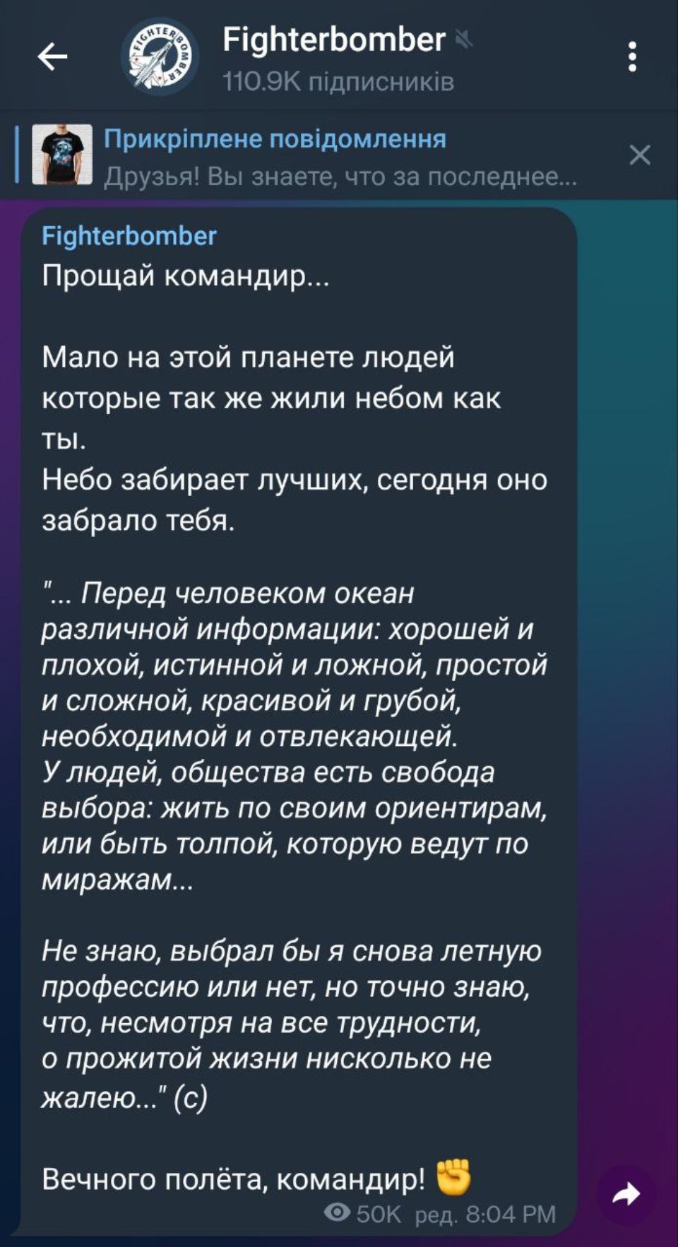 Скріншот про загибель Канамата Боташева