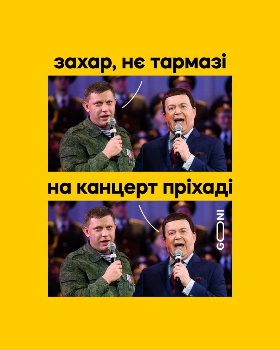 меми про Прилєпіна