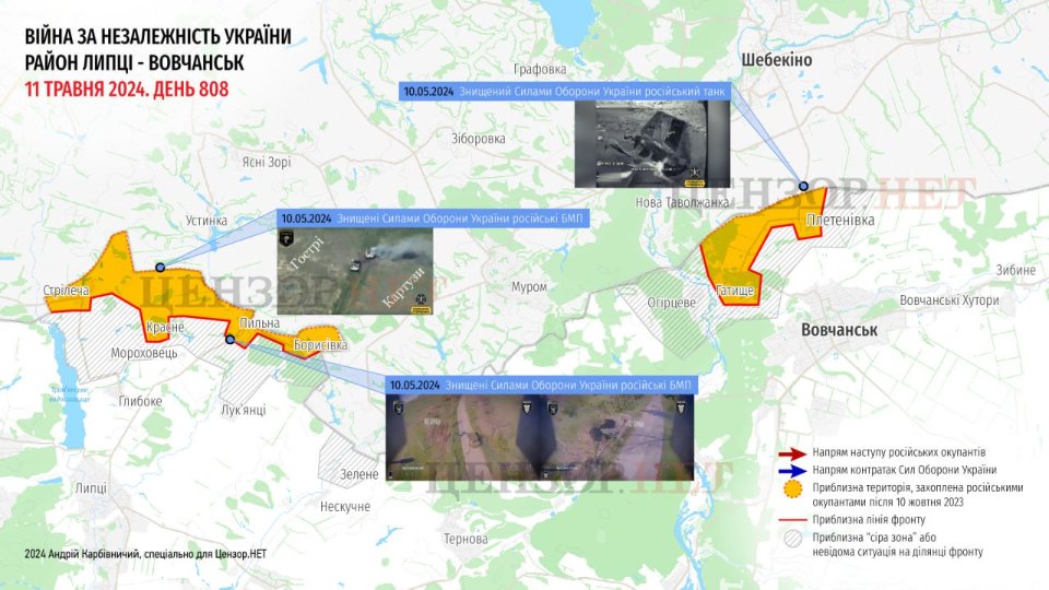 Орієнтовна лінія фронта на Харківському напрямку станом на 5 ранку 13 травня / Цензор.Нет