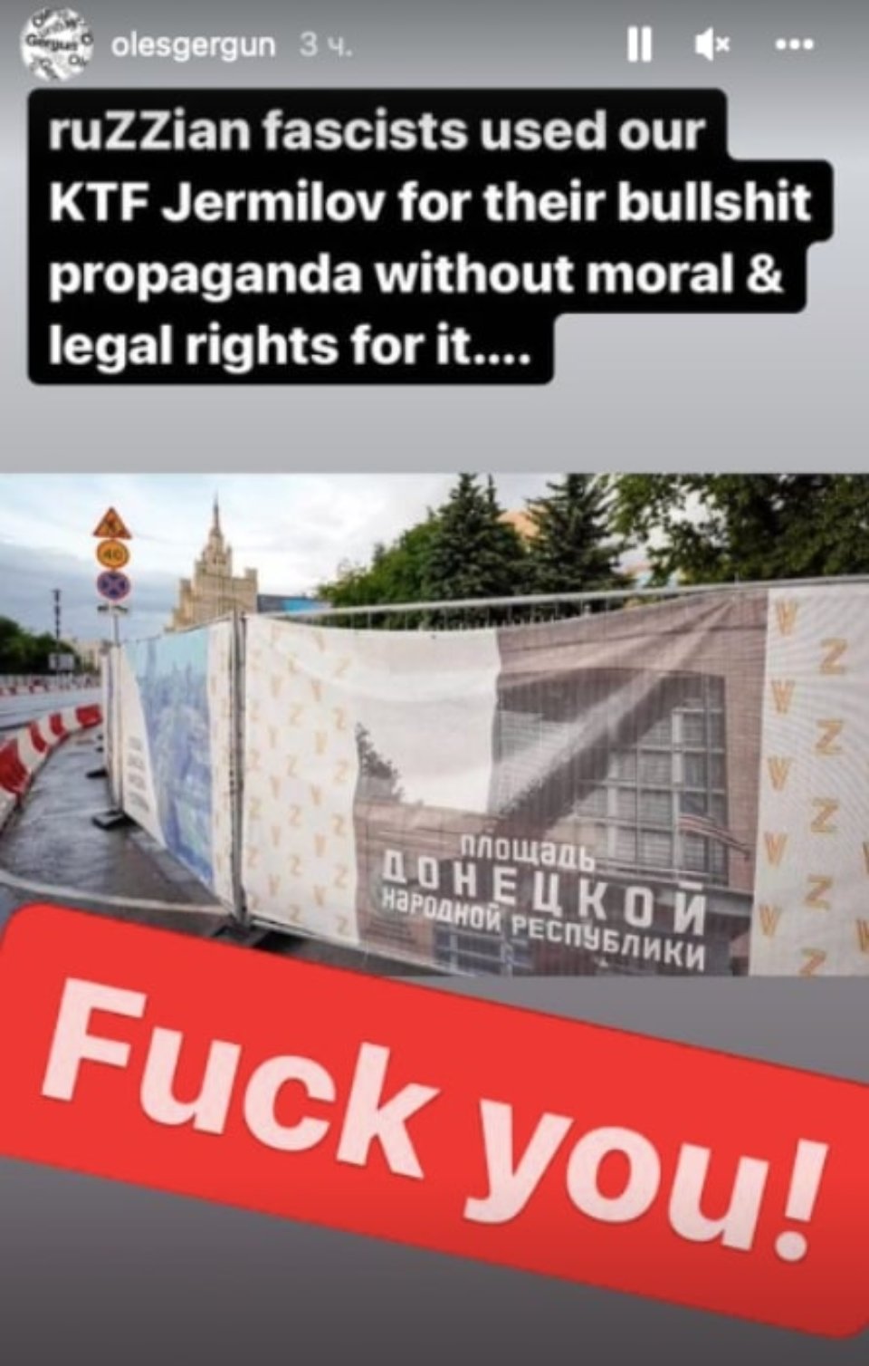 У москві використали шрифт KTF Jermilov для оформлення нової «площі ДНР»