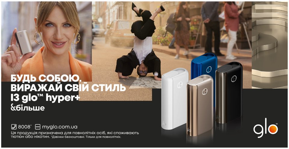 Реклама glo з Лесею Нікітюк у 2021 році