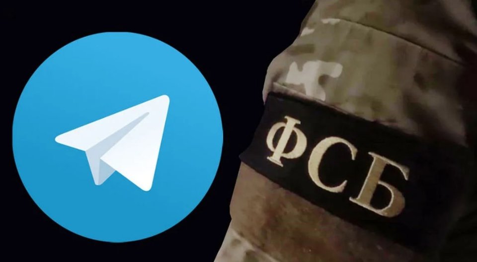 Telegram ФСБ
