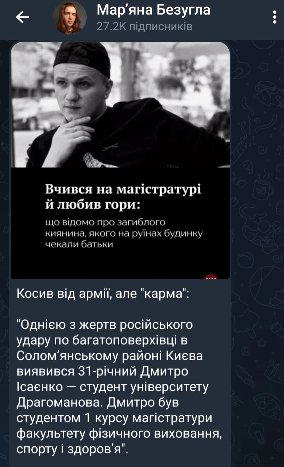 Нардепка Мар’яна Безугла 