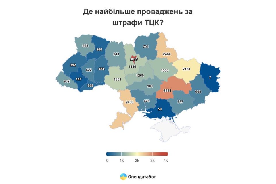 Де найбільше проваджень за штрафи ТЦК