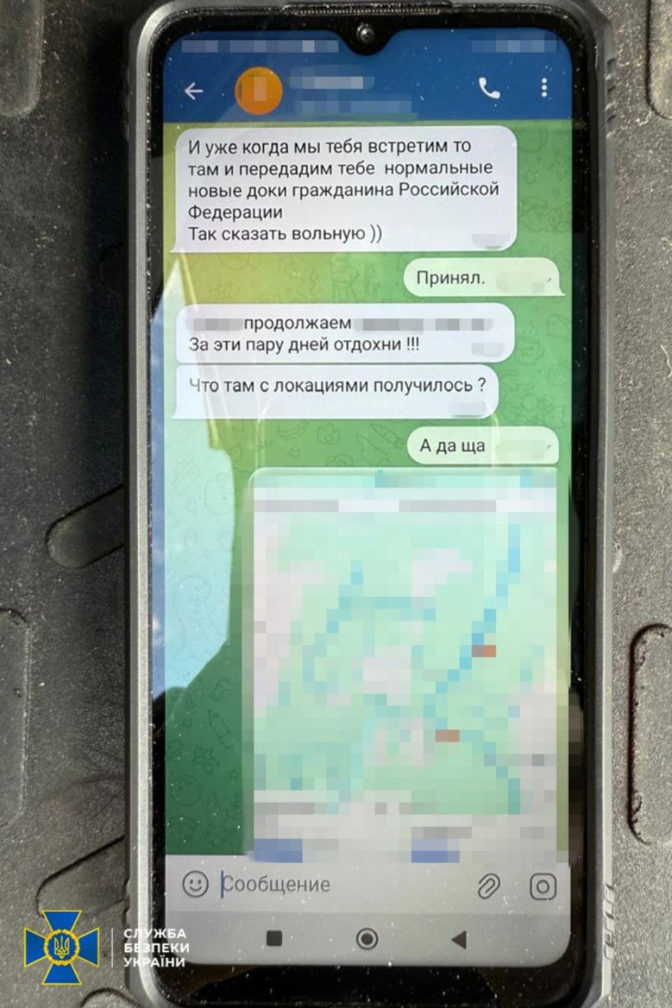 Агент рф