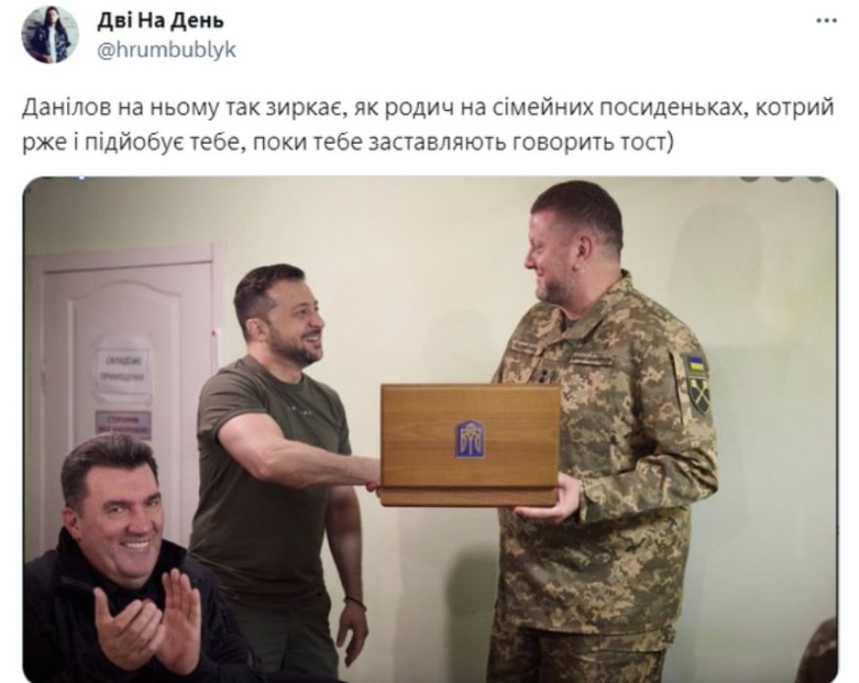 Меми про Данілова