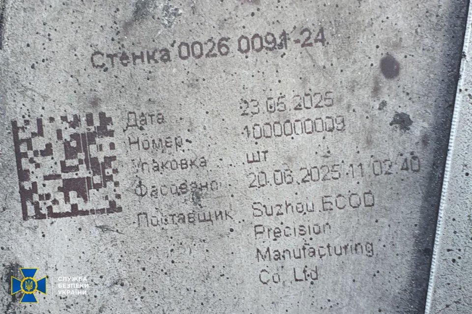 У дронах, що атакували Київ, виявили китайські комплектуючі