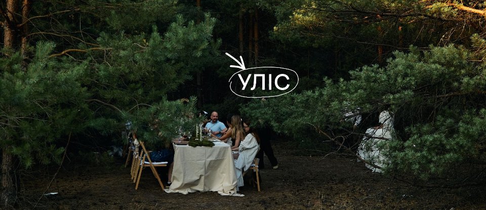 уліс