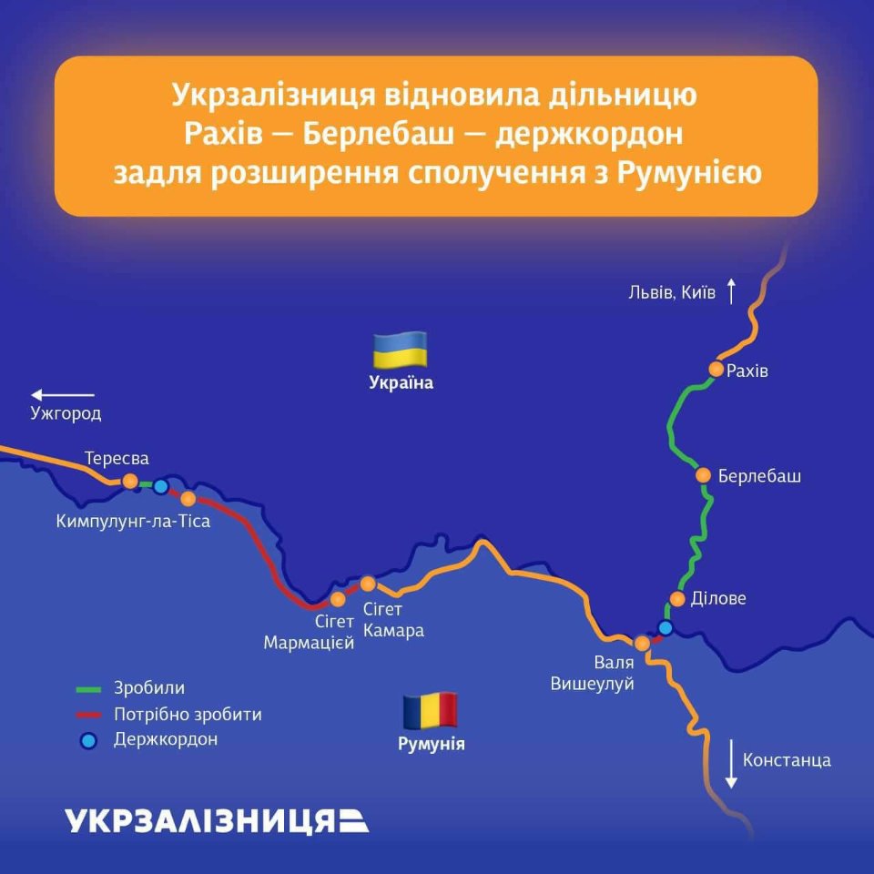 У Карпатах відновили закинуту залізницю до Румунії 