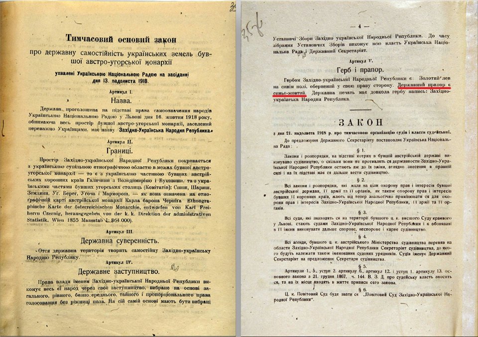 Тимчасовий основний закон ЗУНР, 13 листопада 1918 року / Український інститут національної пам'яті 