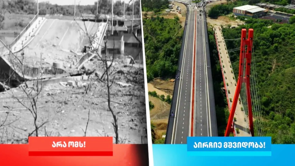Партія «Грузинська мрія» знову використала фото зруйнованих міст України для реклами (фото)