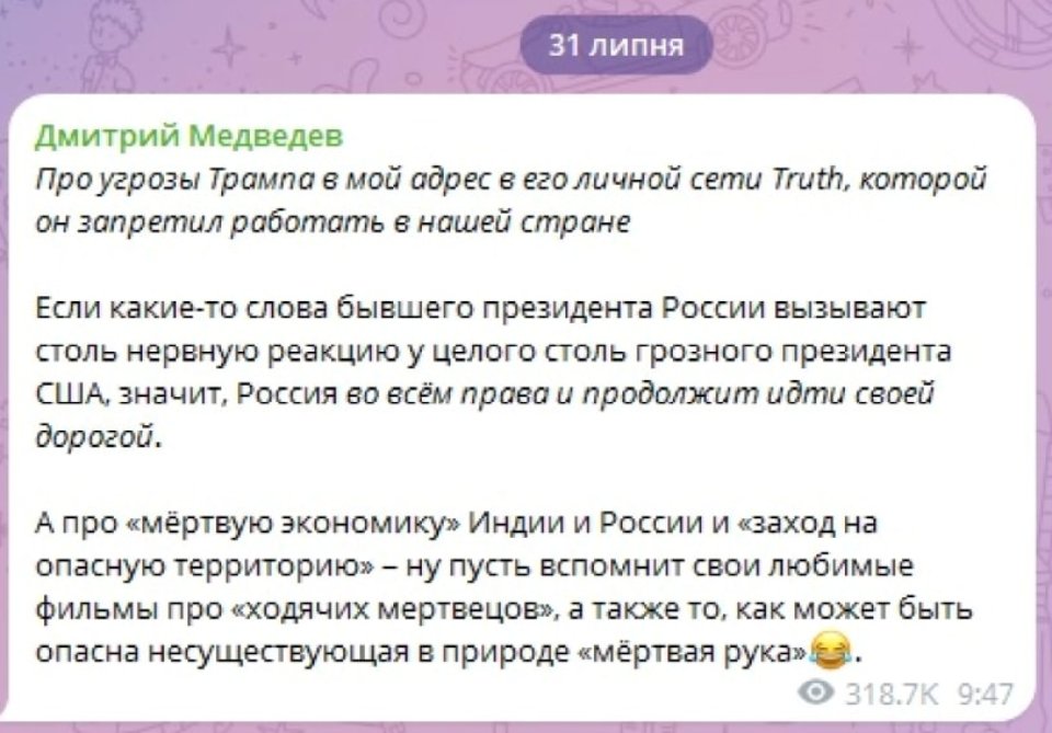 Медведєв пригрозив Трампу ядерним ударом, згадуючи радянську систему «Мертва рука»: що це таке