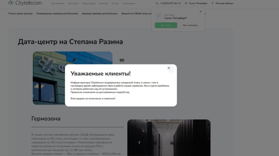 ГУР атакувало групу компаній Філанко