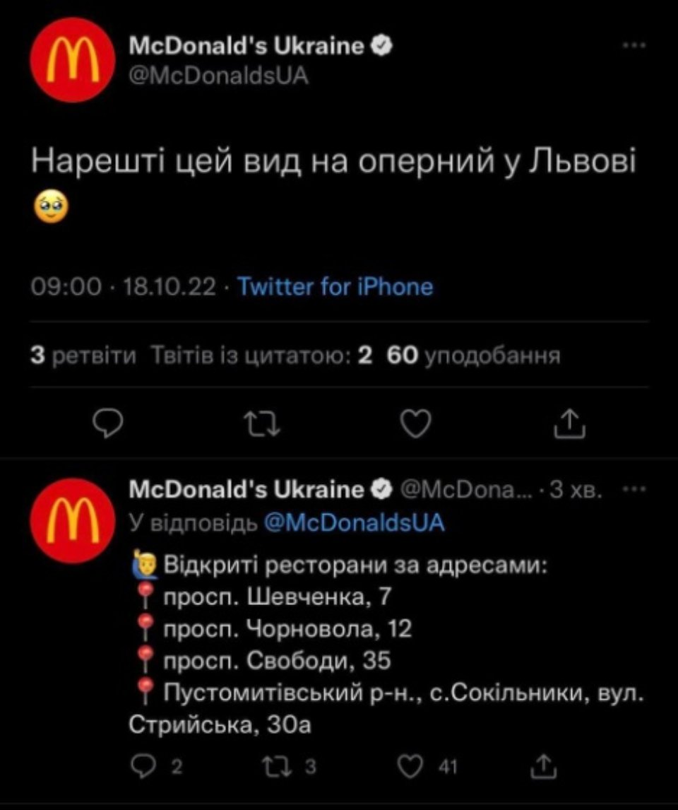 Видалений твіт про поновлення роботи McDonald's у Львові
