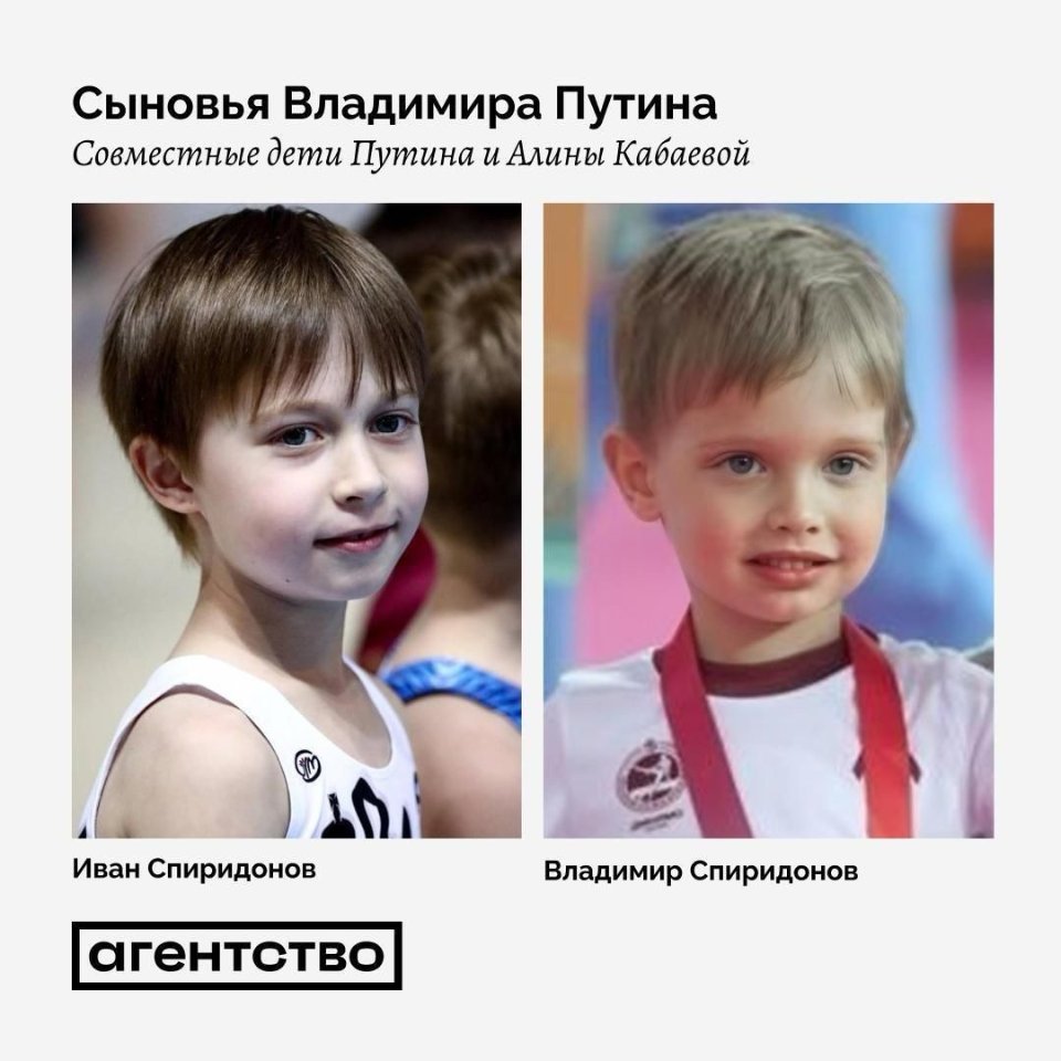 діти путіна і кабаєвої - іван і володимир спиридонови