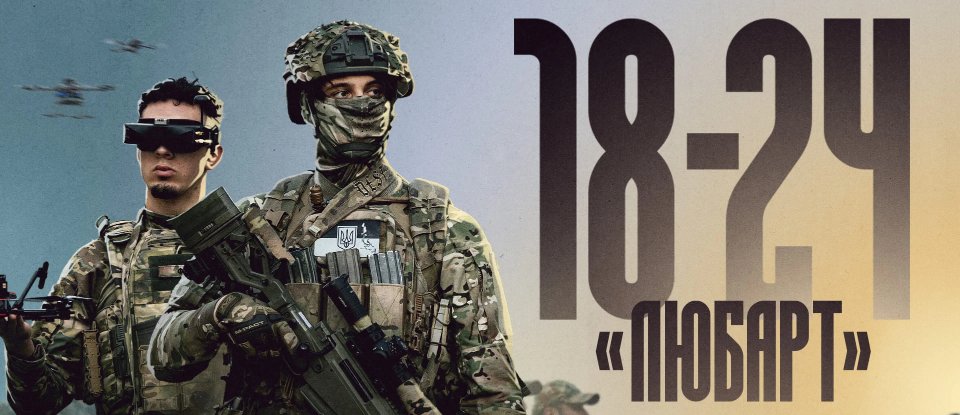 Контракт 18–24: як стати оператором БПЛА в «Любарті»