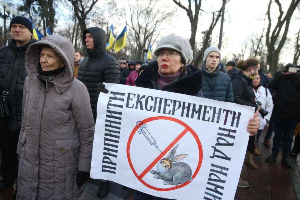 Мітинг антивакцинаторів у Києві