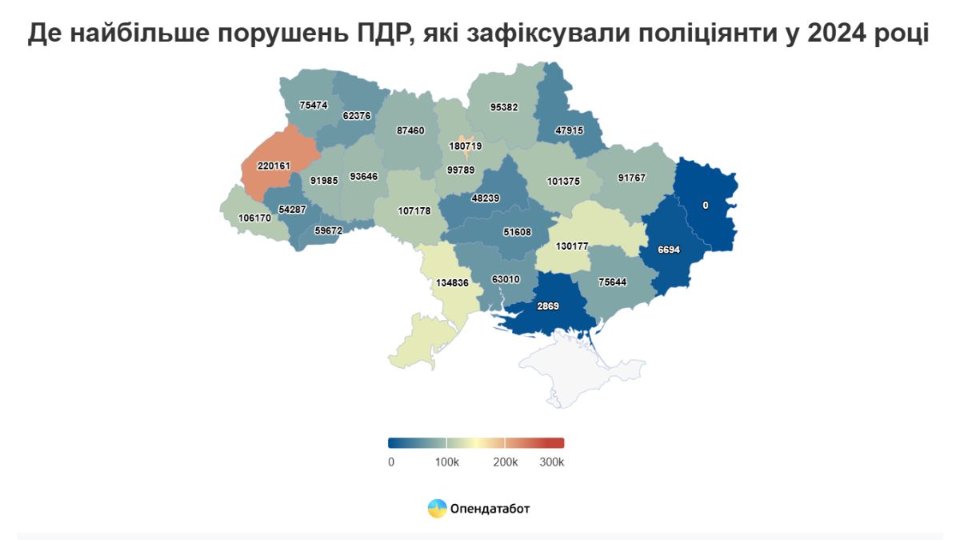 Де найбільше порушень ПДР в Україні