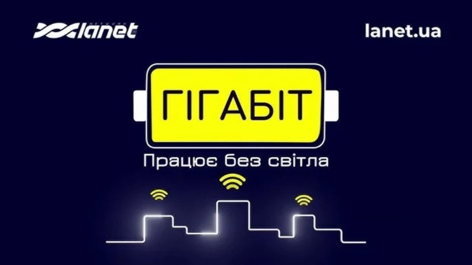 Інтернет за адресою: як знайти стабільного провайдера поруч із вами