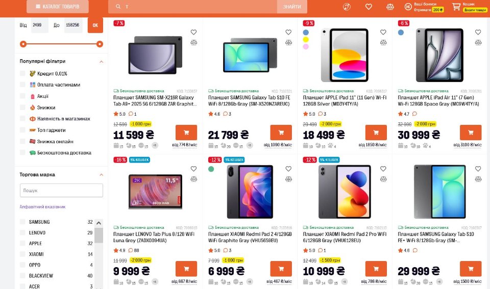 Магазин Foxtrot пропонує більше ніж 200 моделей планшетів для будь-яких потреб як обрати найкращий планшет