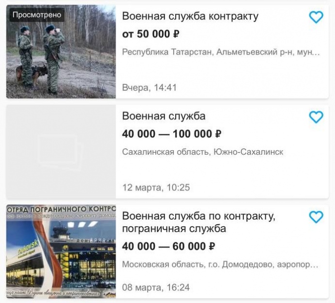 Російська армія