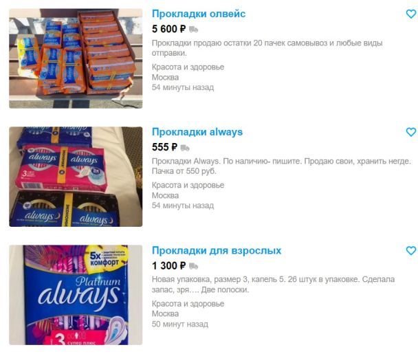 прокладки росія