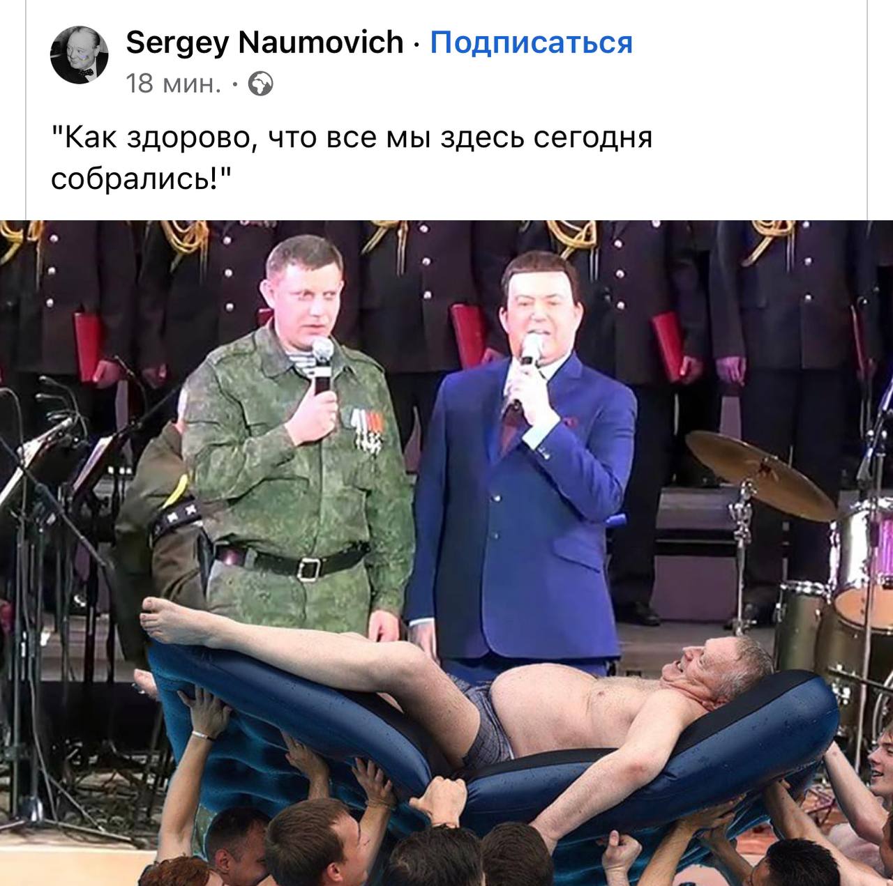 Голый Жириновский