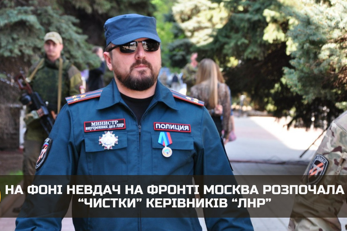 Міністра внутрішніх справ «ЛНР» заарештувало ФСБ — українська розвідка