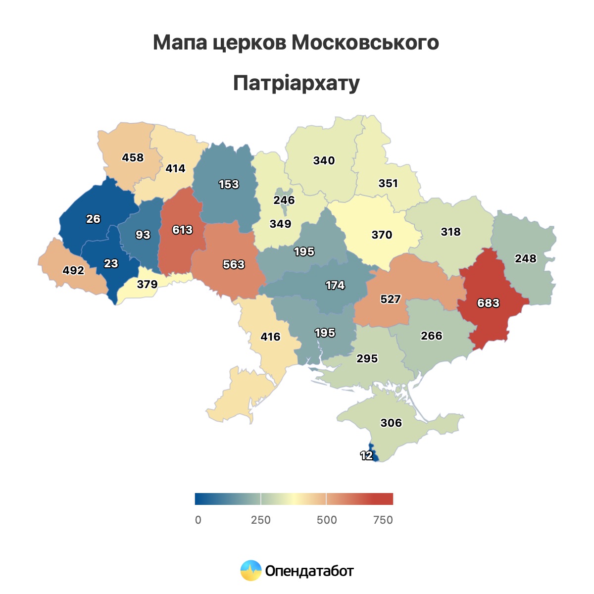 Кількість церков УПЦ МП у регіонах України / Опендатабот