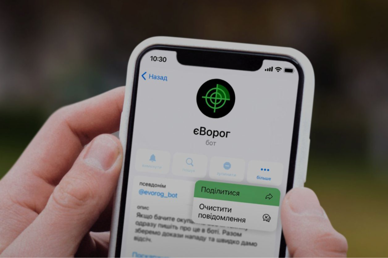 У Telegram зникли чат-боти ГУР, СБУ та Мінцифри: куди повідомляти про рух окупантів