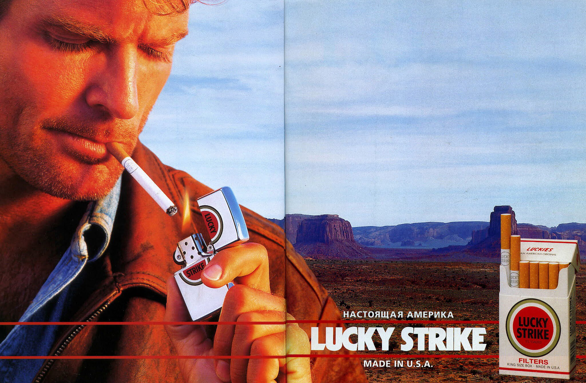 Реклама сигарет Lucky Strikes у 1990-х роках