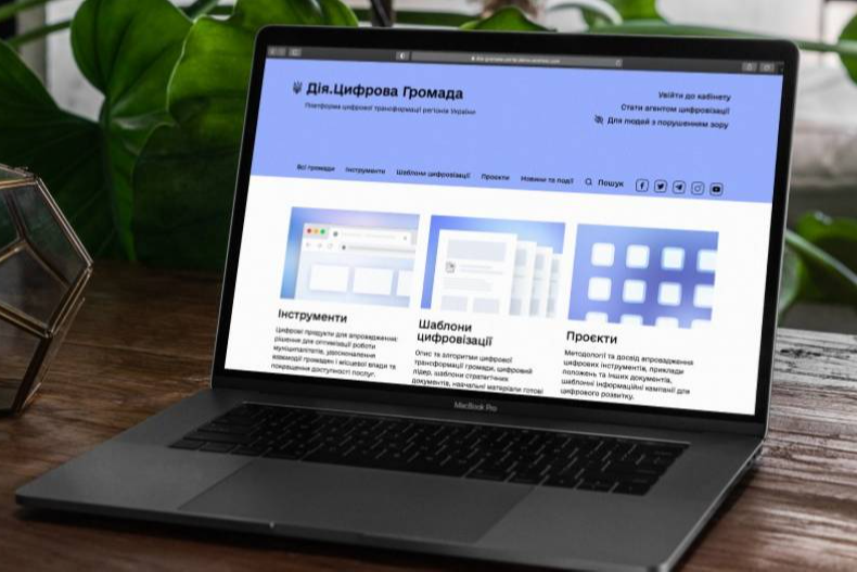 Кабмін доручив Мінцифрі створити портал «Дія. Цифрова громада»: як працюватиме
