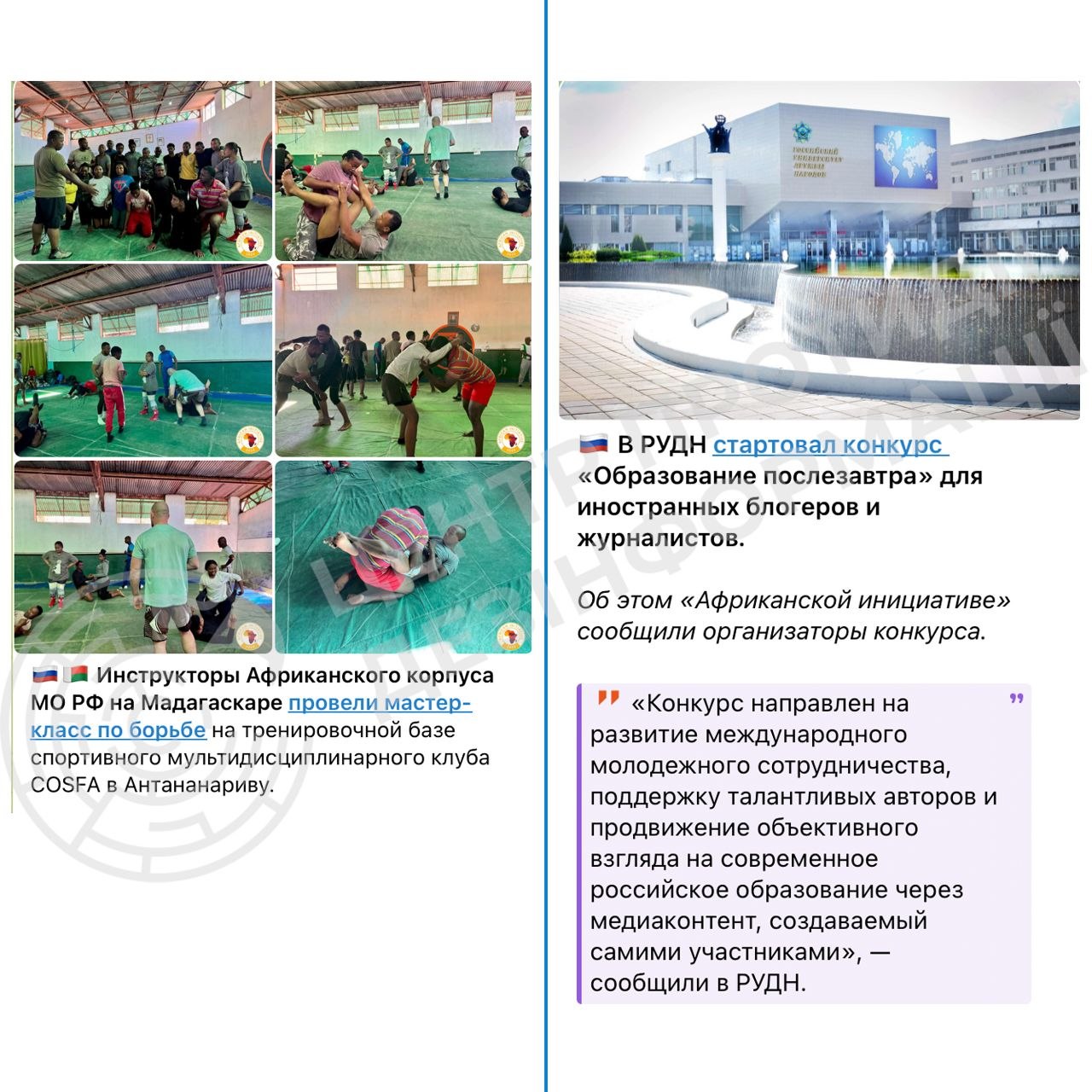 Росія вербує молодь в Африці через гранти та спортивні проєкти — ЦПД
