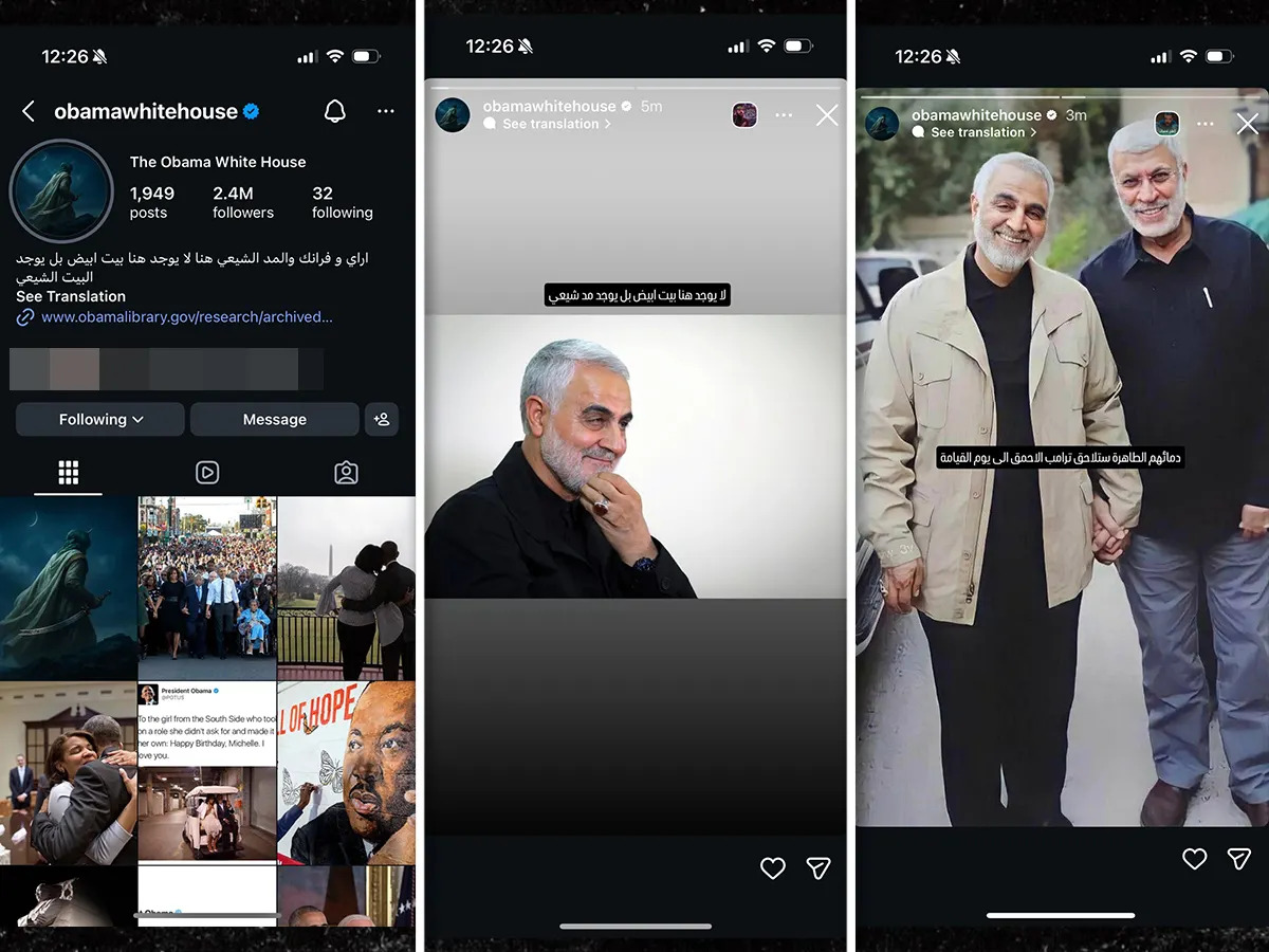 Хакери зламали акаунт Обами в Instagram і написали, що Білий дім перебуває під контролем шиїтів (скріншот)