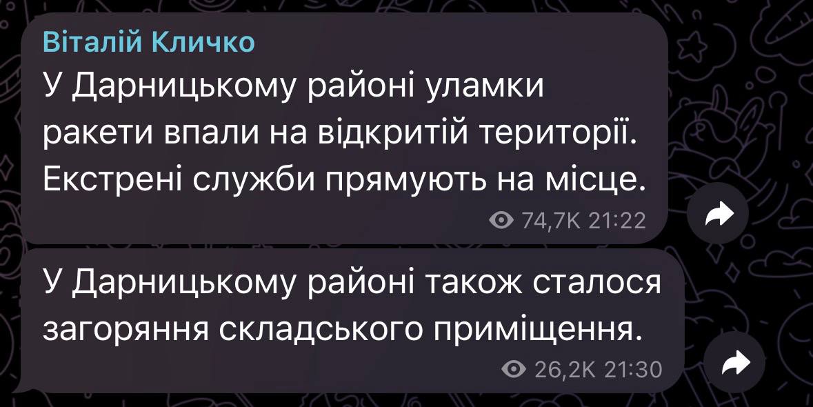 Чорний дим над Києвом після удару балістикою: у столиці пролунала серія вибухів