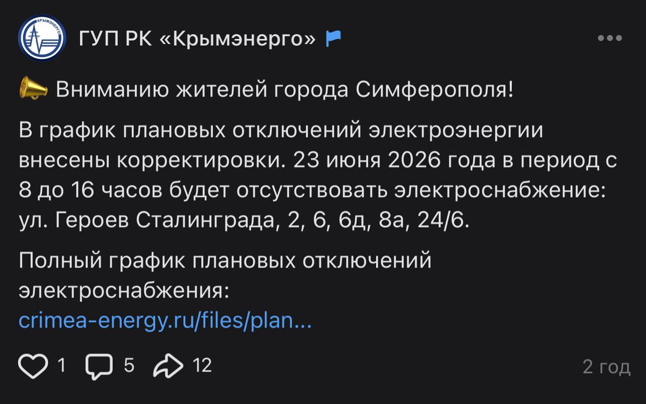 У Криму почалися відключення світла після аварій на енергомережах