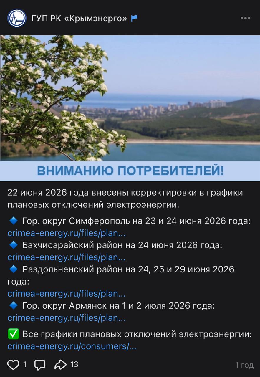 У Криму почалися відключення світла після аварій на енергомережах