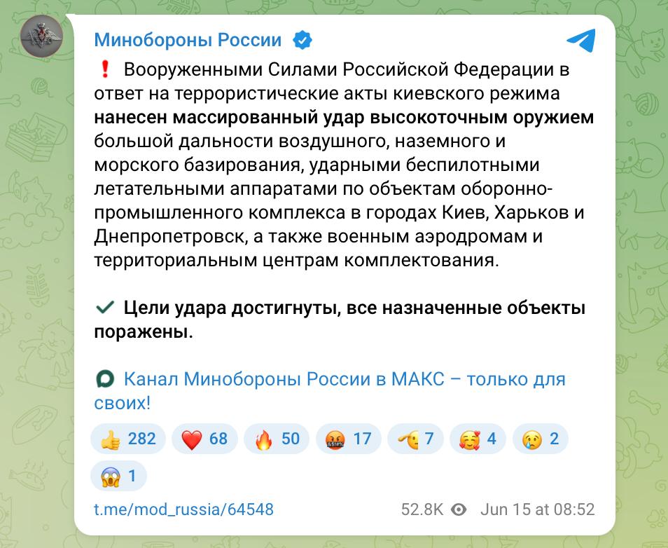 В рф виправдали масований удар по Україні та заявила про «досягнуті цілі»