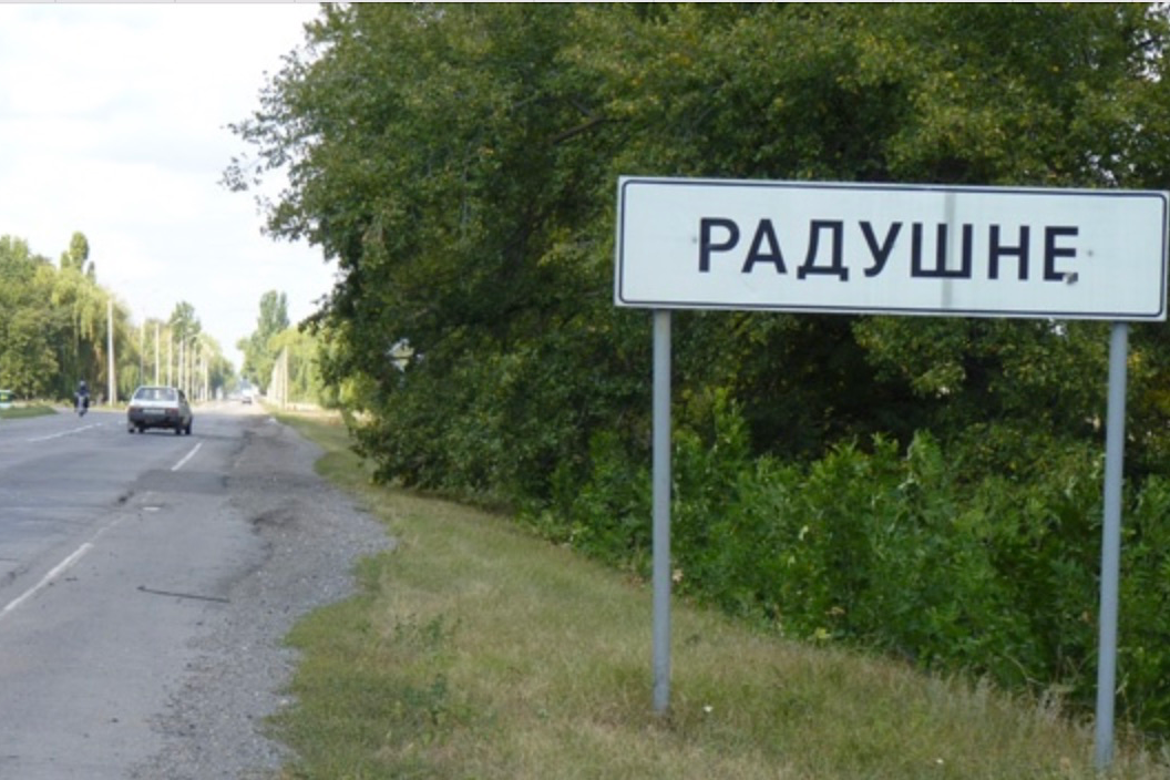 Росіяни обстріляли Дніпропетровщину: повідомляють про «приліт» у Радушному